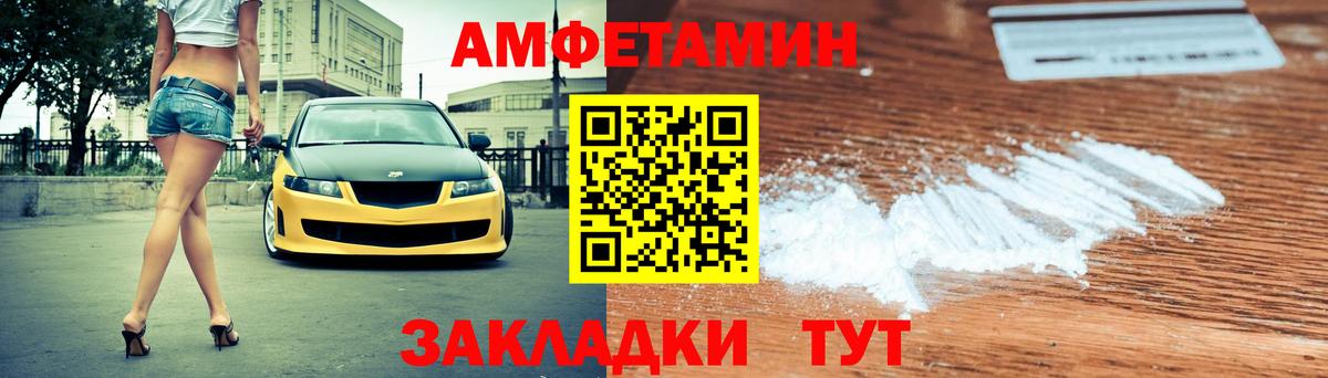 Тамбов  Amphetamine  Амфетамин  АМФЕТАМИН VHQ  Вход с VPN 