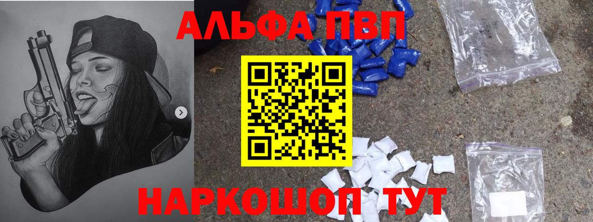 Alpha-PVP  Alpha PVP мука  APVP СК  Вход с VPN  Тамбов 
