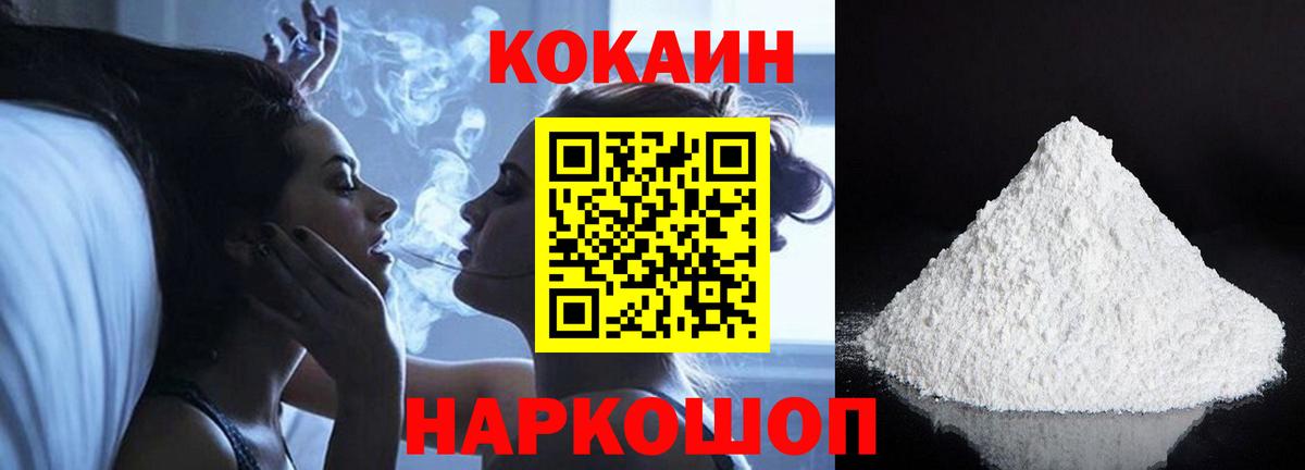 Кокаин Fish Scale  Вход с VPN  Тамбов  COCAIN VHQ 