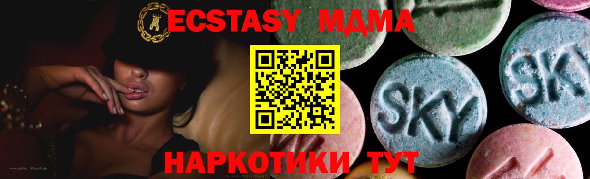 Ecstasy  Ecstasy XTC  Вход с VPN  Тамбов 
