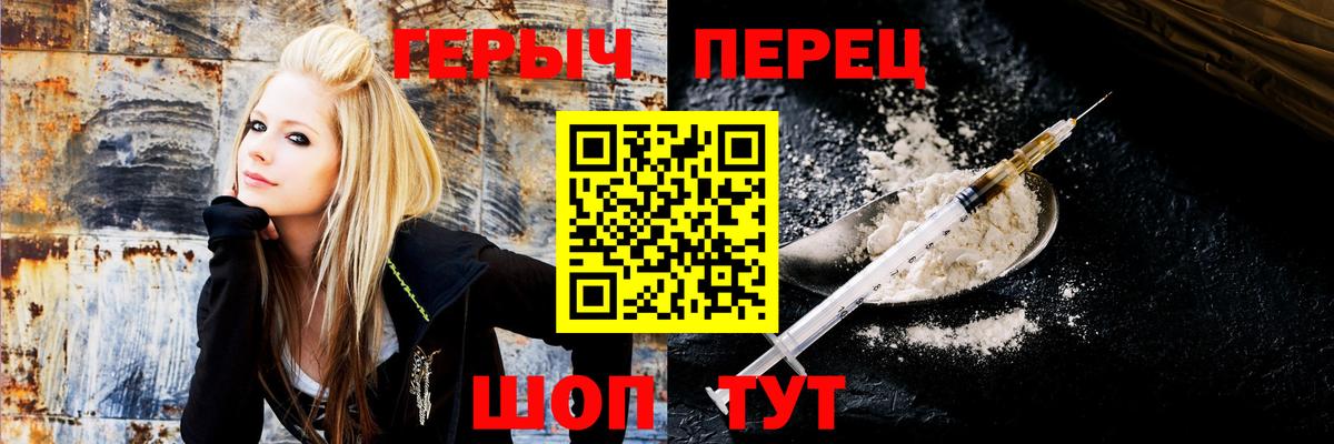Тамбов  ГЕРОИН герыч  Вход с VPN 