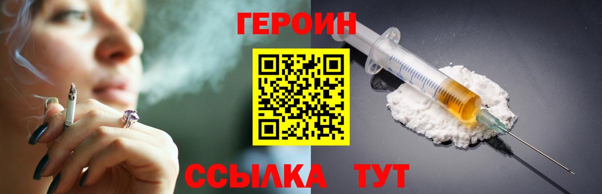 Героин герыч Тамбов