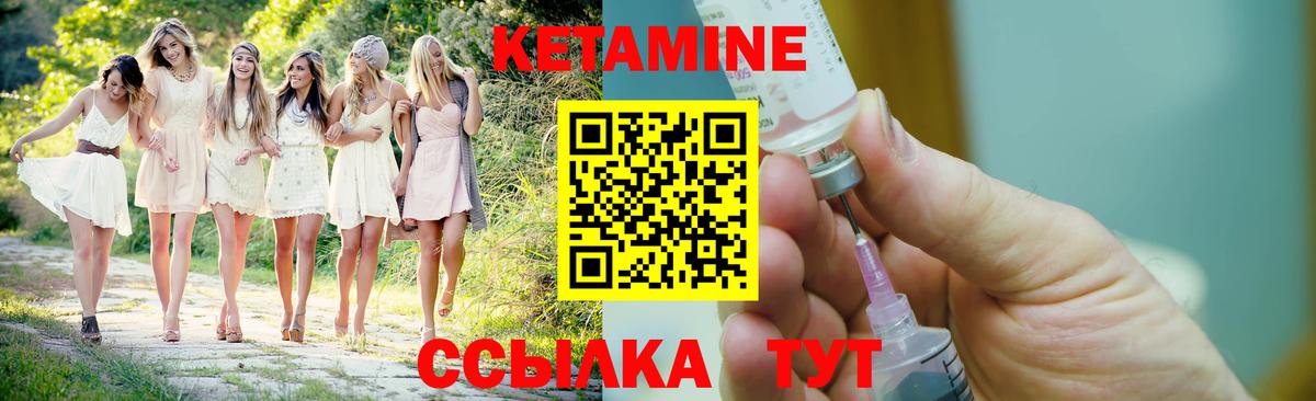 Тамбов  Кетамин VHQ  Кетамин ketamine  это наркотические препараты  Вход с VPN  блэк спрут ссылки 
