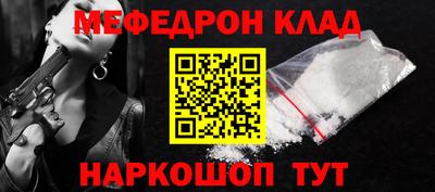 мефедрон мука Пенза