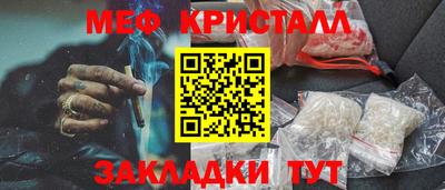 мяу мяу кристалл Партизанск