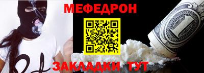 мефедрон мука Пенза