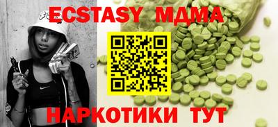 мяу мяу кристалл Партизанск