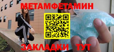 мяу мяу кристалл Партизанск