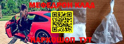 мяу мяу кристалл Партизанск