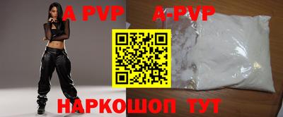 мяу мяу кристалл Партизанск