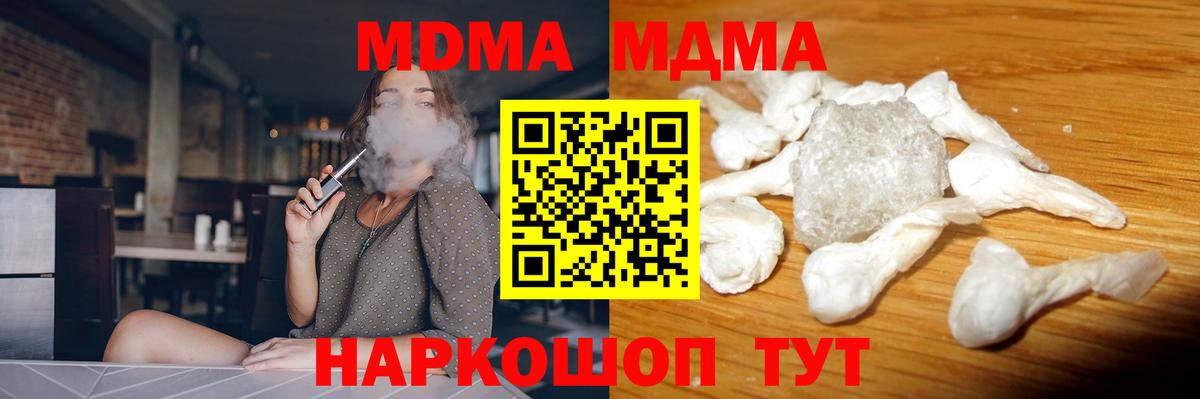 Тамбов  МДМА Molly  МДМА VHQ  Вход с VPN 