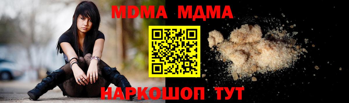 МДМА молли Тамбов