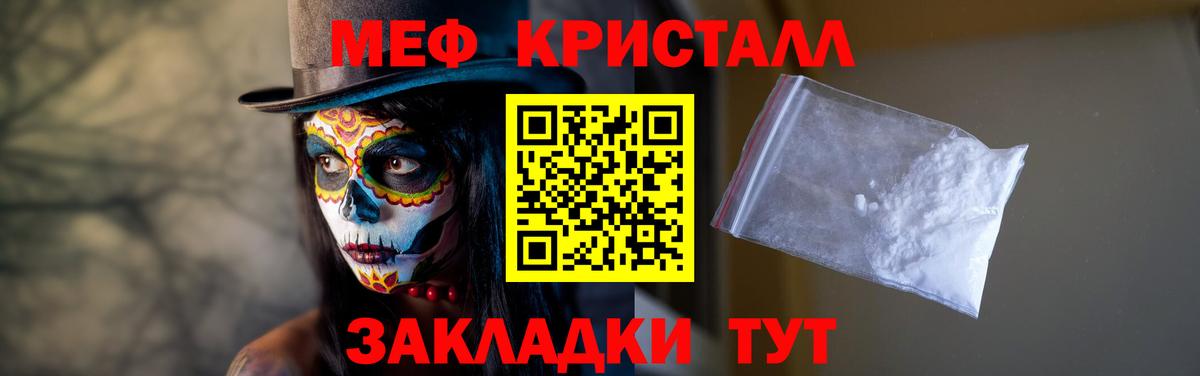 Мефедрон Тамбов