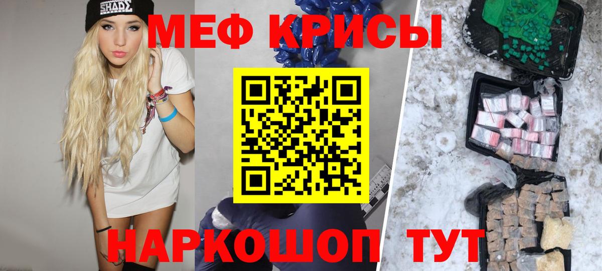 Меф кристаллы  Вход с VPN  Меф  Тамбов 