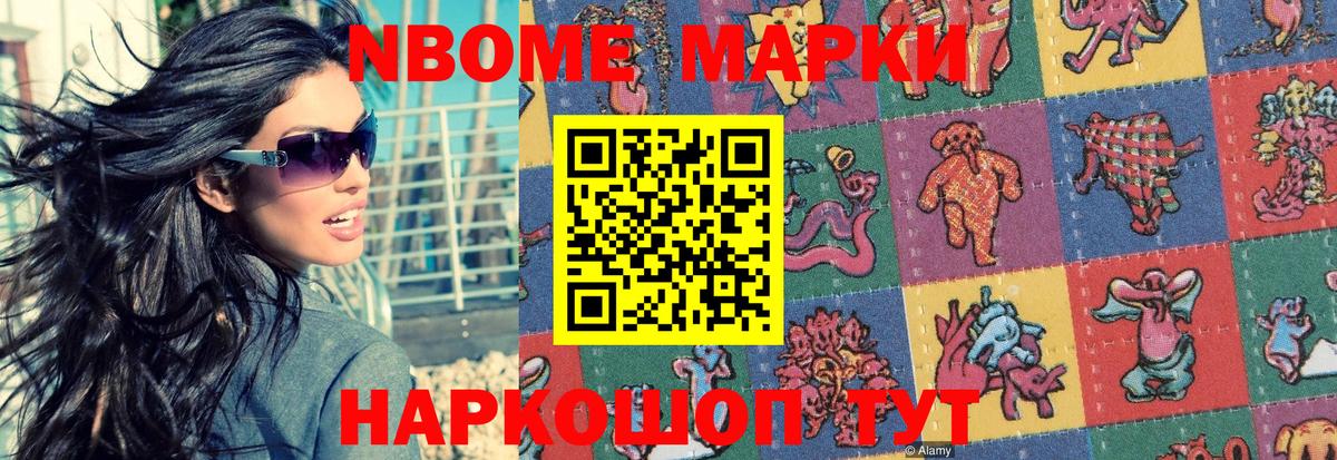 Наркотические марки 1,5мг Тамбов