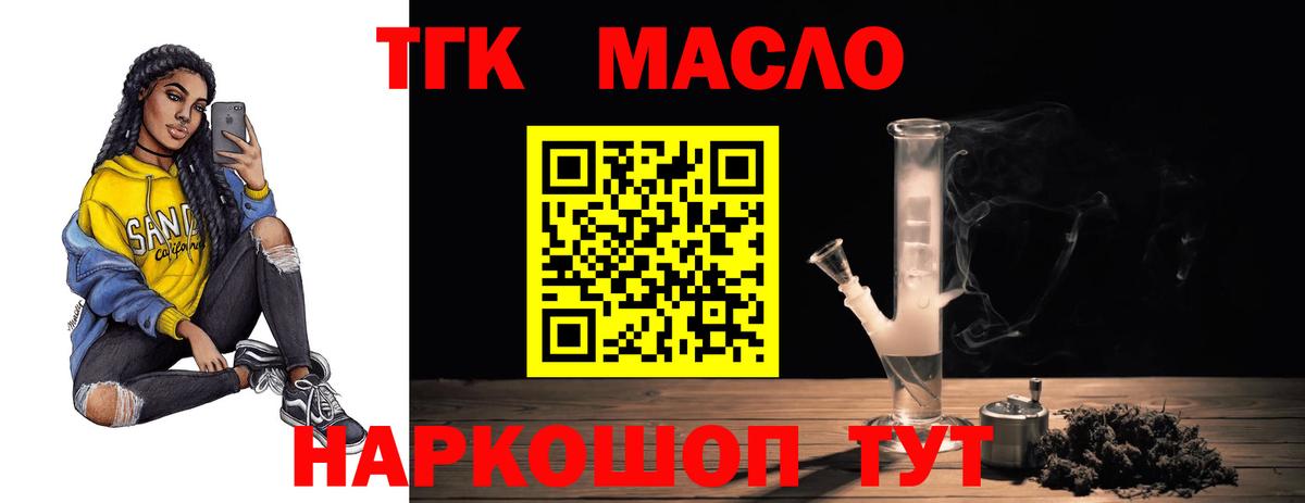 гидра tor  Дистиллят ТГК жижа  Дистиллят ТГК вейп с тгк  Вход с VPN  Тамбов 
