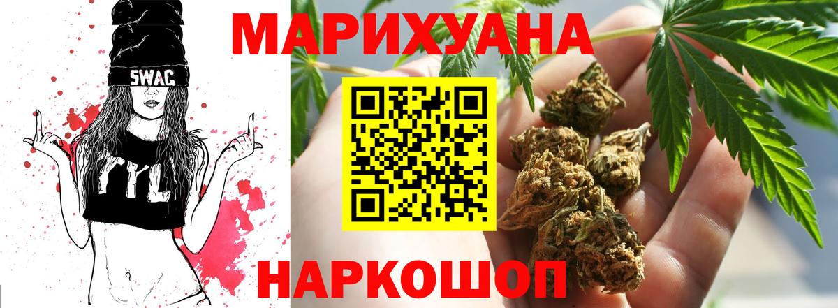 Конопля Ganja Тамбов